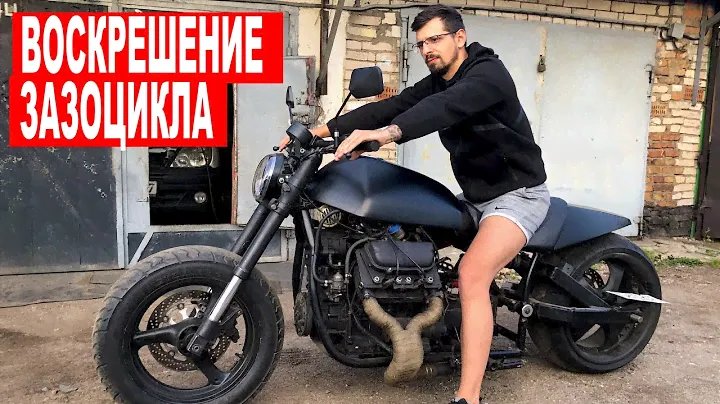 Самодельный МОТОЦИКЛ с двигателем от ЗАПОРОЖЦА