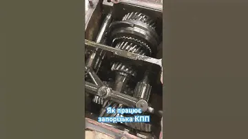 Легендарна коробка ЗАЗу з середини! #заз #кпп
