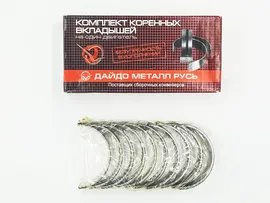 Вкладыши коренные стандартные ЗАЗ Шанс 1,3, Сенс, Славута, Таврия