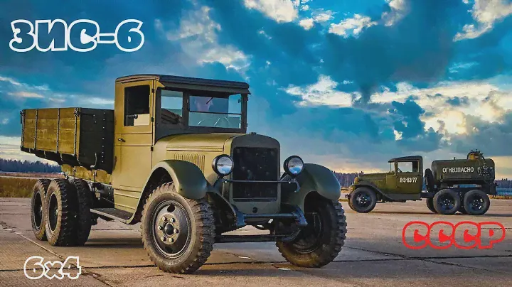 ЗИС 6 — советский трехосный 6 × 4 ,4 тонный грузовой автомобиль повышенной проходимости