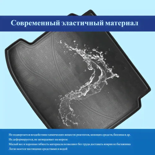 Коврик в багажник ЗАЗ Chance 2009-2014 Хэтчбэк 5 дв., полиуретан Norplast, Черный, Арт. NPLP1525