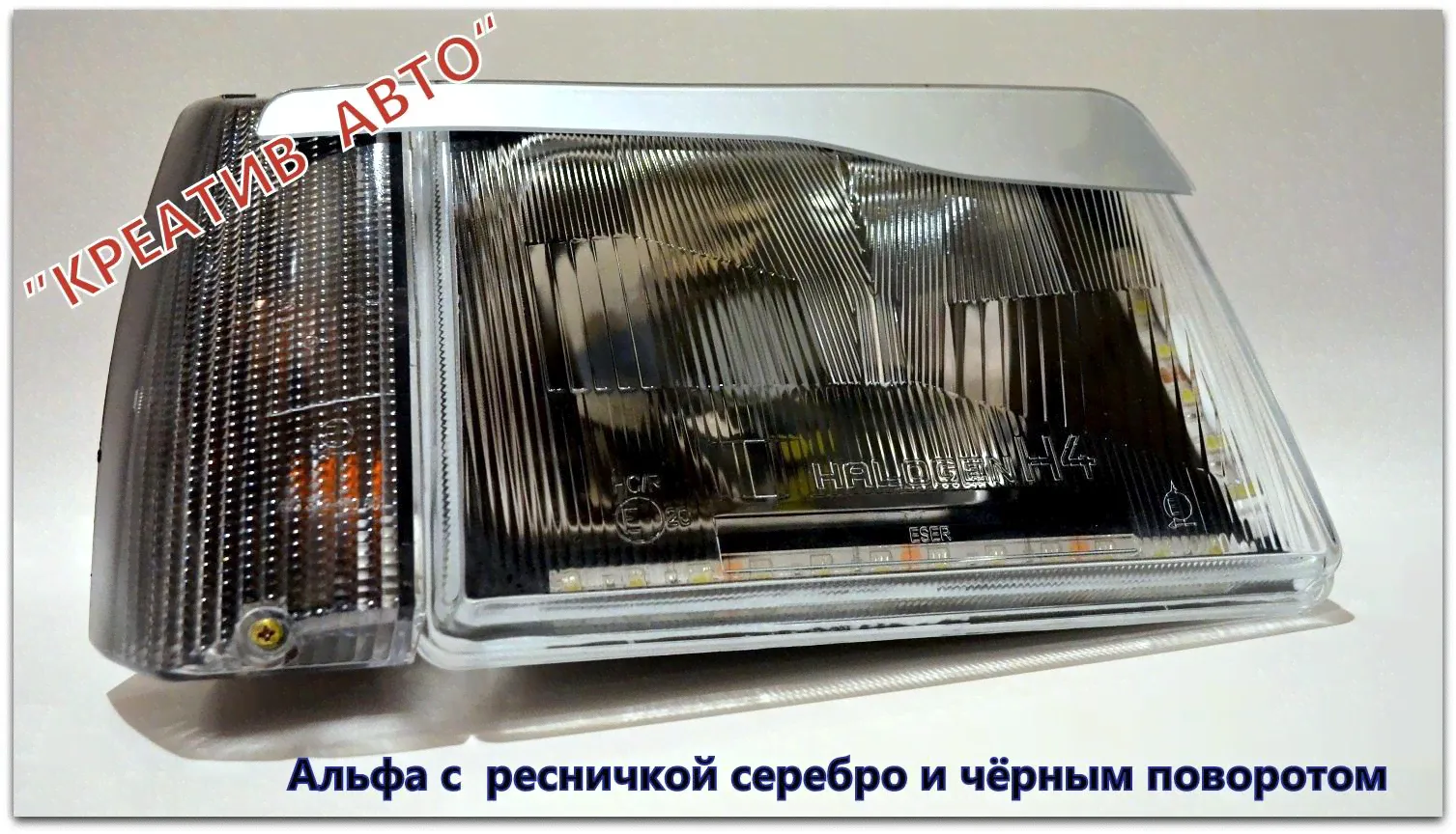 Фары заз 1102 славута 1103 таврия-0
