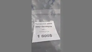 ПРОДАНО 💰АВТО НА ПРОДАЖ ТАВРІЯ ЗАЗ СЛАВУТА 1.2Si 2007