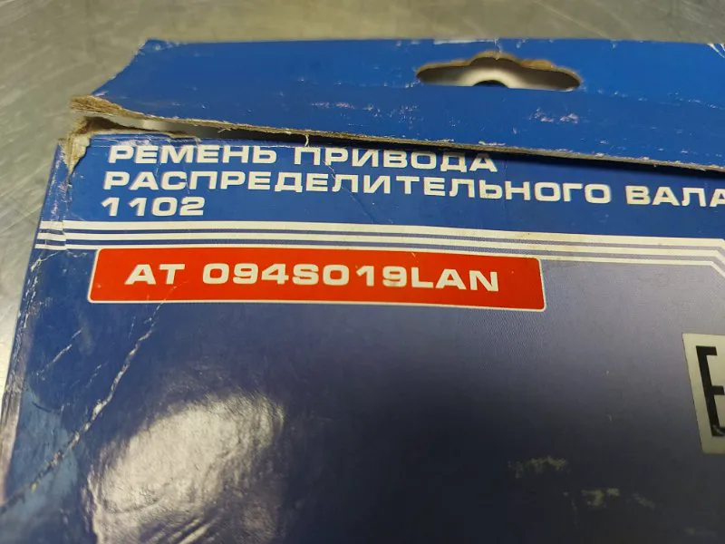 Ремень ГРМ ЗАЗ Таврия 2002г. (артикул razbor48-10284)-0