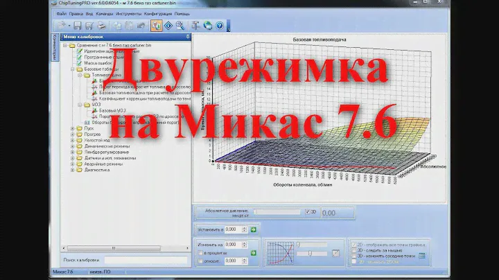 Двурежимка на Микас 7.6
