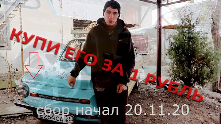ПРОДАМ МАШИНУ ВАМ ЗА 1 РУБ