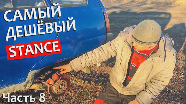 Тюнинг тормозов Таврия Славута Дана и УМИРАЮЩИЙ ДВИГАТЕЛЬ ЗАЗ 1105