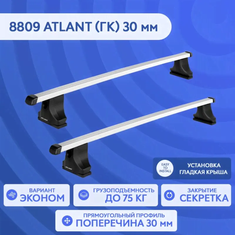 Багажник Атлант на ЗАЗ Sens 2004-2017 гл.крыша 1.1м прямоуг. 20х30 (тип В) арт.8809-8835-8825-4