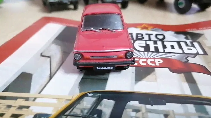 Заз 968м Запорожец в масштабе 1/43 деагостини коллекционная модель