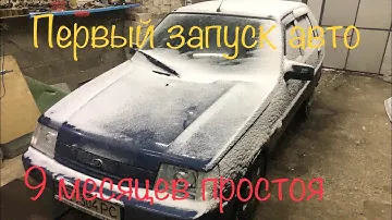 Первый запуск авто за 9 месяцев ЗАЗ-1103 Славута Lux 1.3Li ГБО