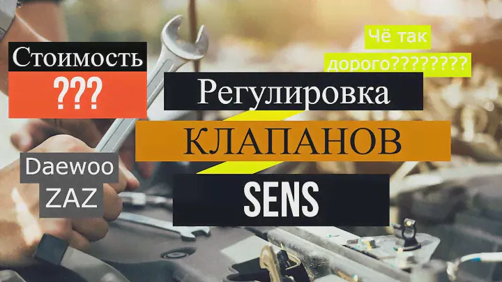 Стоимость Регулировки Клапанов Sens.Регулировка Клапанов Сенс.Регулировка у Официального Дилера Цена