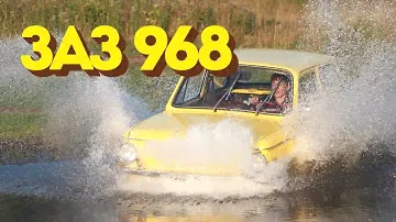 Полевой круизинг на ЗАЗ 968 / ZAZ 968