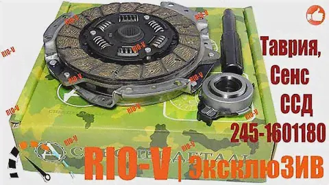 ✅Комплект сцепления Таврия, Сенс ССД 245-1601180 :: RIO-V.biz