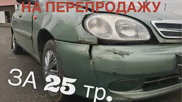 Перекуп с нуля! Купил ЗАЗ Chance за 25 тр. сколько заработаю?
