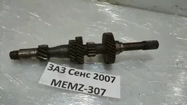 Вал первичный ЗАЗ Сенс, Шанс 2007