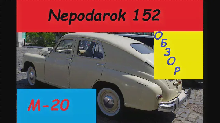 ЛЕГЕНДАРНЫЕ  СОВЕТСКИЕ  АВТОМОБИЛИ Вып. №3(Обзор)