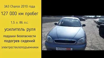 ЗАЗ CHANCE '2010 34679