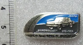 Автомобиль СССР ЗАПОРОЖЕЦ ЗАЗ-966 *3 ЛМД ЛЮКС!!!