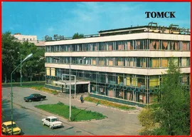 45928 Томск 1987 Дом быта автомобиль Запорожец ЗАЗ 965 Волга ГАЗ 24 вывеска фотография фотоателье