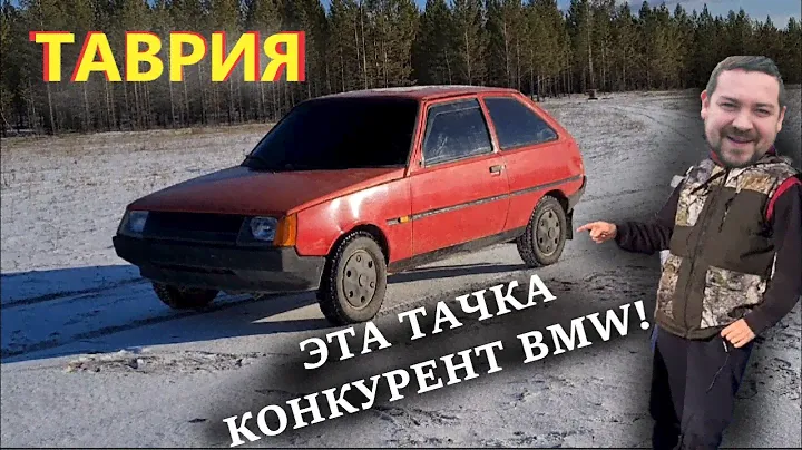 ОБЗОР НА ТАВРИЮ ЗАЗ 1102 | ЗАВОДИМ ТАВРИЮ В МОРОЗ!