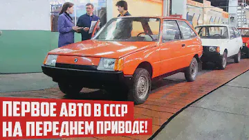 ЗАЗ-1102 Таврия - Первый переднеприводный запорожец в СССР