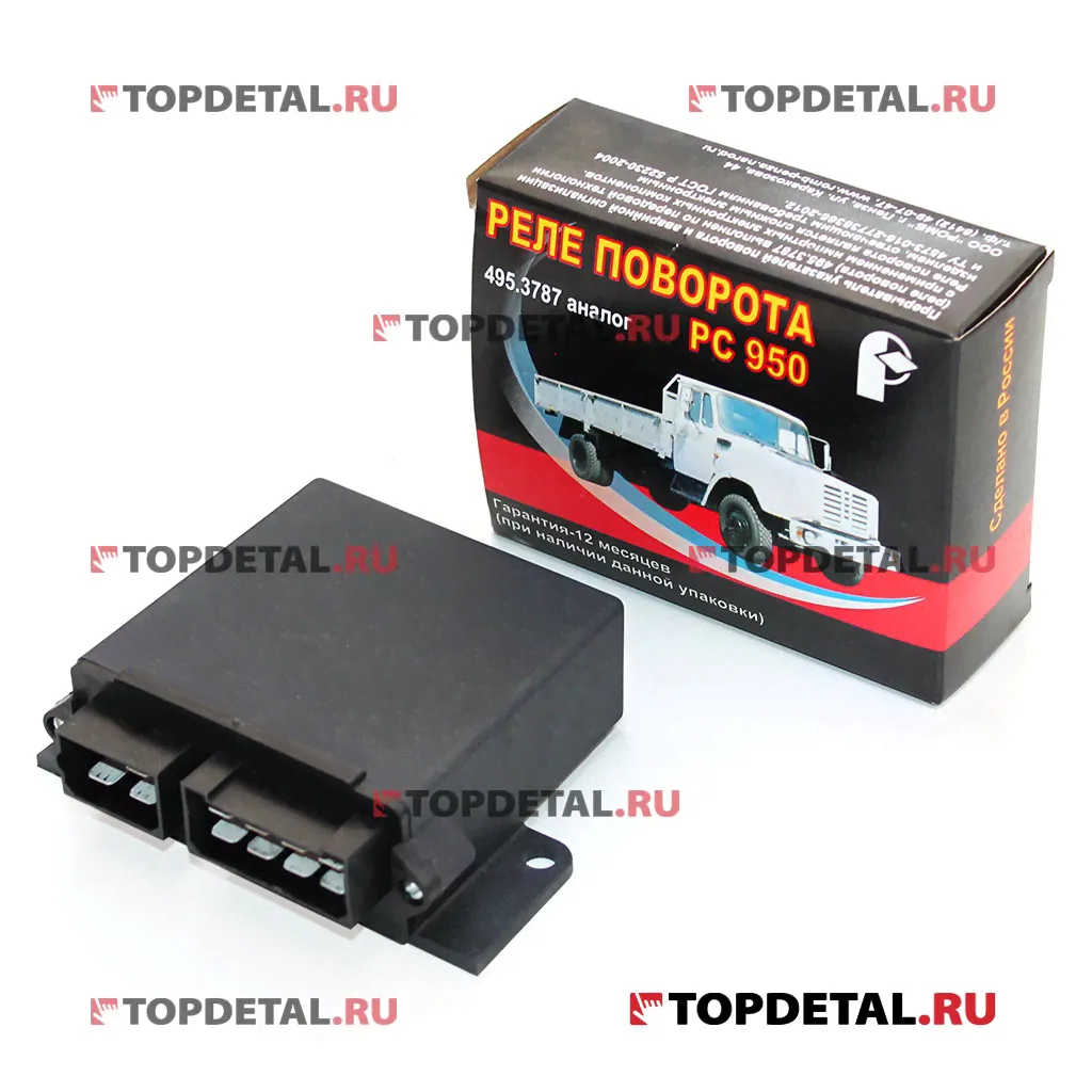 Реле поворота ЗИЛ,ПАЗ,УАЗ,КаВЗ,ЕрАЗ,ЗАЗ,ЛАЗ(ан.РС-950) (РОМБ)