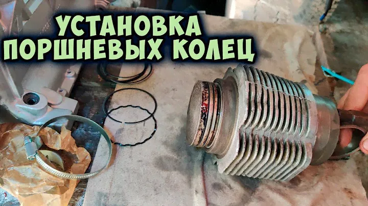 УСТАНОВКА ПОРШНЕВЫХ КОЛЕЦ ЗаЗ/ЛуАЗ 968