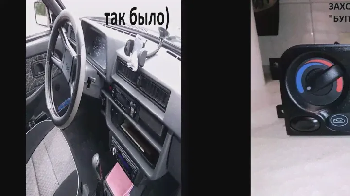 Тюнинг приборной панели (торпеда) Таврия Пикап.