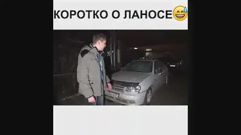 Коротко о Шевроле Ланос