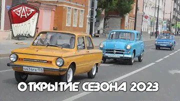 ЗАПОРОЖЕЦ "ЗАЗ 968М" - ОТКРЫТИЕ СЕЗОНА 2023/ЗАМЕНА МАСЛА/ТАВРИЯ