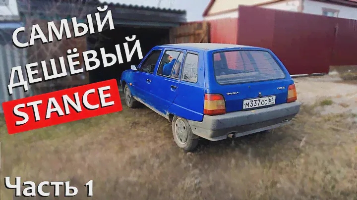 ЛУЧШЕ чем ДЕВЯТКА - ЗАЗ 1105 Дана за 20 тысяч рублей
