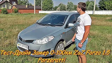 Тест-Драйв Замер 0-100км ZaZ Forza 1.5 Forzeratti