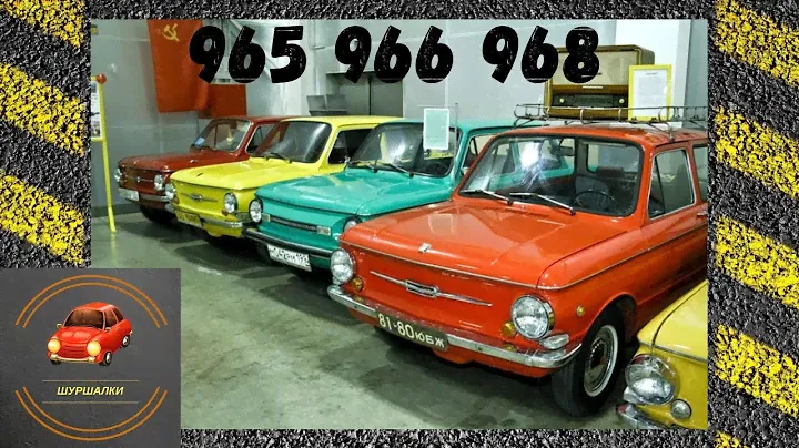 ЗАЗ 965 966 968 - история советского порше