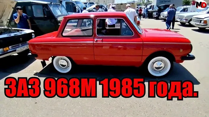 Запорожец 1985года. Посмотрите в каком состоянии ЗАЗ 968М.