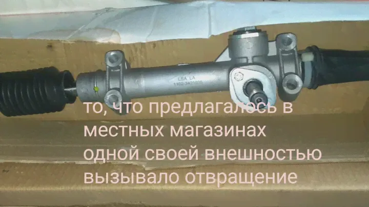 Рулевая рейка Таврия Славута ЗАЗ