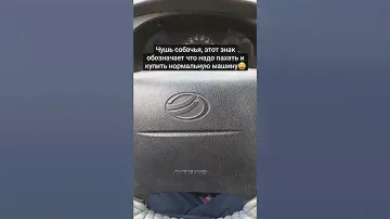 Заз шанс #машина #зазшанс #шанс #юмор