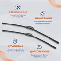 Щетки стеклоочистителя Zaz Sens (TF698) 01.02+ Бескаркасные дворники Заз (art.: 3920c1bdf2ef2)