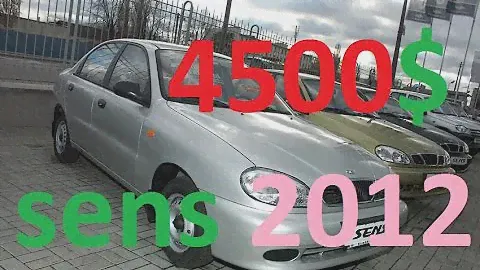 CМОТРИМ Легендарный ЗАЗ Sens (Daewoo) 2012 год 4500$
