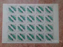!!! 1971 Советское автомобилестроение автомобили 4 коп Запорожец ЗАЗ 968 ЛИСТ **