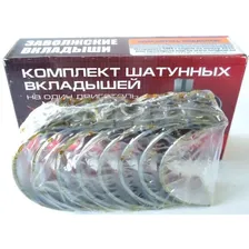 Вкладыши шатунные ЗАЗ Таврия, Sens, Chance (МеМЗ 245, 246,247,307,317) стандарт