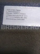 Обшивка потолка на ЗАЗ Сенс / Шанс