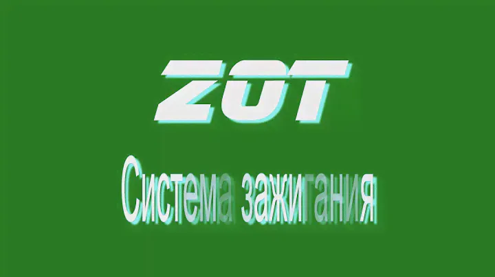 Москвич от А до Я Система зажигания
