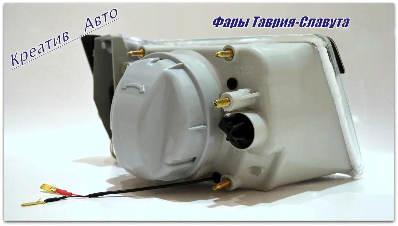 Фары заз 1102 славута 1103 таврия-1