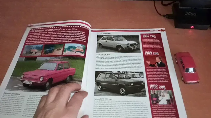 ЗАЗ 968м "Запорожець" Deagostini 1:43.