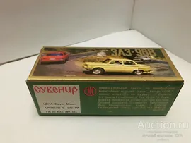 Коробка (коробочка) от ЗАЗ 968 (запорожец) А-16 (А16) Оригинал!!! Состояние!!! Без штампов. СССР!!!
