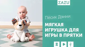 ZAZU МЯГКАЯ ИГРУШКА ДЛЯ ИГРЫ В ПРЯТКИ