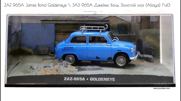 ZAZ 965A James Bond Goldeneye \ ЗАЗ 965А Джеймс Бонд Золотой глаз (Altaya) 1\43 Масштабная модель
