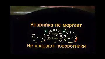 перестали моргать поворотники на ЗАЗ Lanos. Быстрый ремонт своими руками