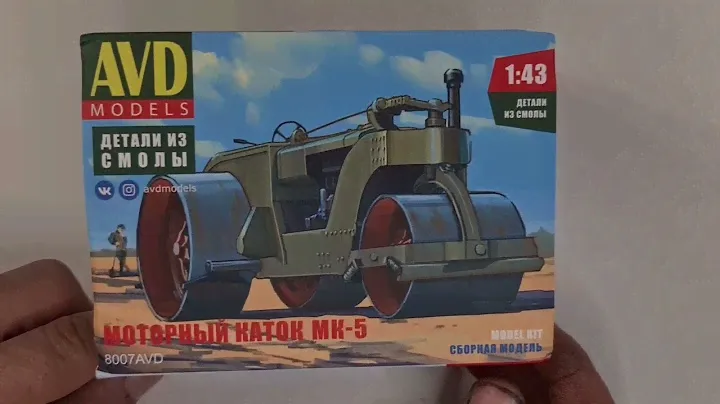 Сборная модель катка МК 5 от Avd models. Эксклюзивчик)))