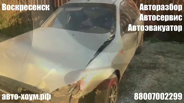 Авторазборка АВТО-ХОУМ. В разборе ZAZ Chance 1.3 МКПП